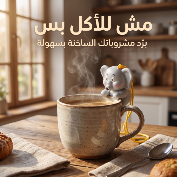 الفيل النافخ