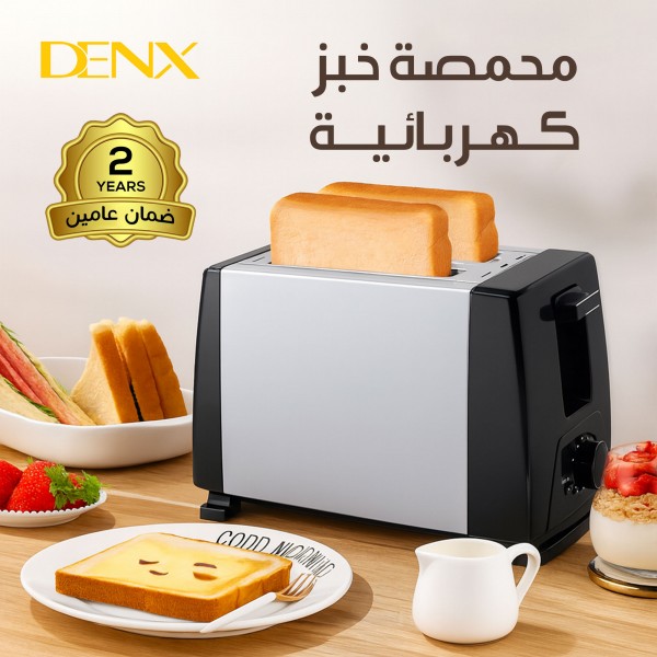 محمصة خبز كاهربائبة بضمان عامين