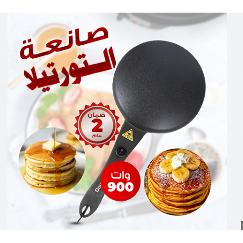 صانعة خبز التورتيلا والكريب بضمان عامين