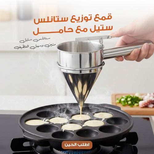 موزع قمع ستانلس ستيل مع رف متعدد الاستخدام 1 2 لتر من كاوسو