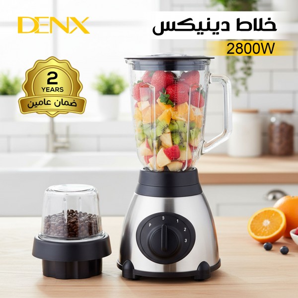خلاط دينيكس 2800 واط بضمان عامين