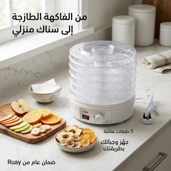 مجفف الطعام الكهربائي من Ruay بـ 5 طبقات للفواكه