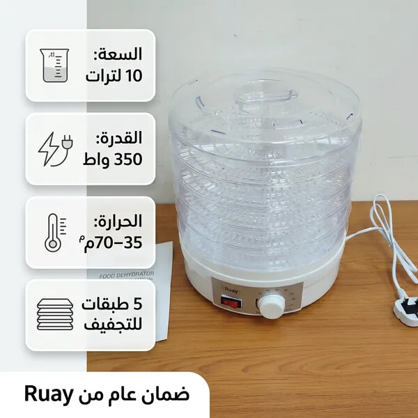 مجفف الطعام الكهربائي من Ruay بـ 5 طبقات للفواكه