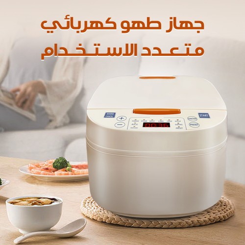 جهاز طهي كهربائي متعدد الاستخدام