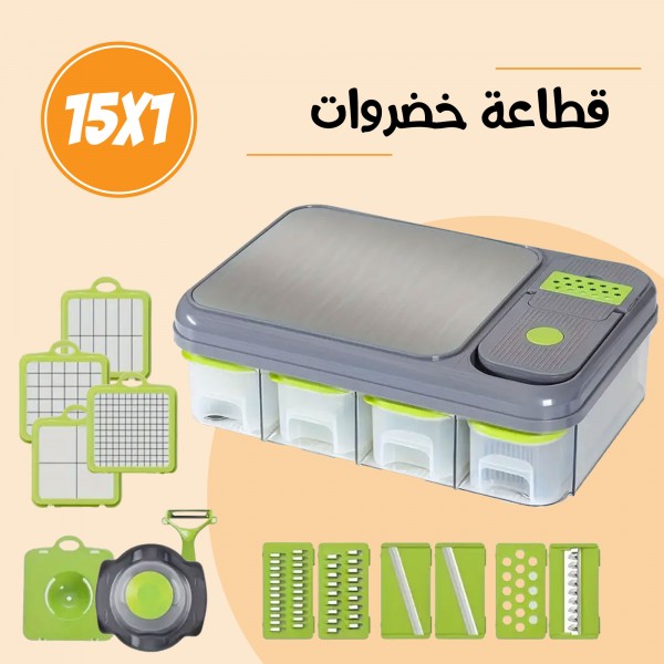 قطاعة خضروات 15 في 1