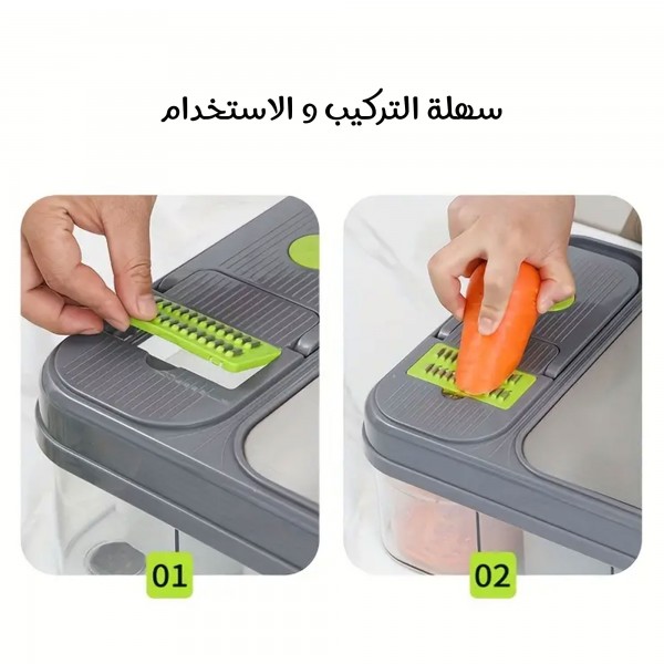 قطاعة خضروات 15 في 1