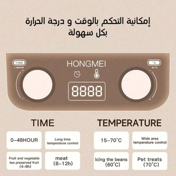 مجفف الطعام و الفواكه متعدد الوظائف