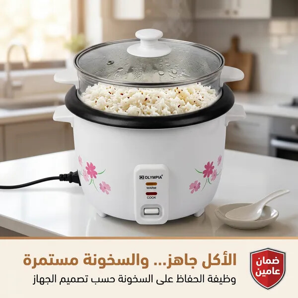 طباخ الأرز الكهربائي من أولمبيا بضمان عامين