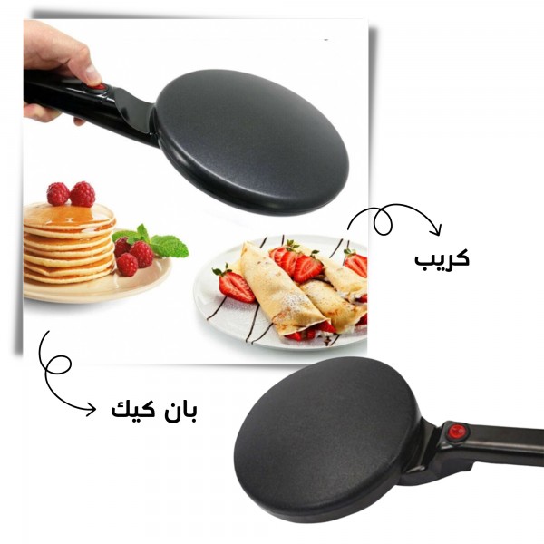 ماكينة صنع الكريب الكهربائية 800 واط بضمان عامين