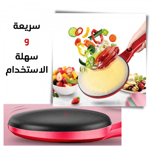 ماكينة صنع الكريب الكهربائية 800 واط بضمان عامين