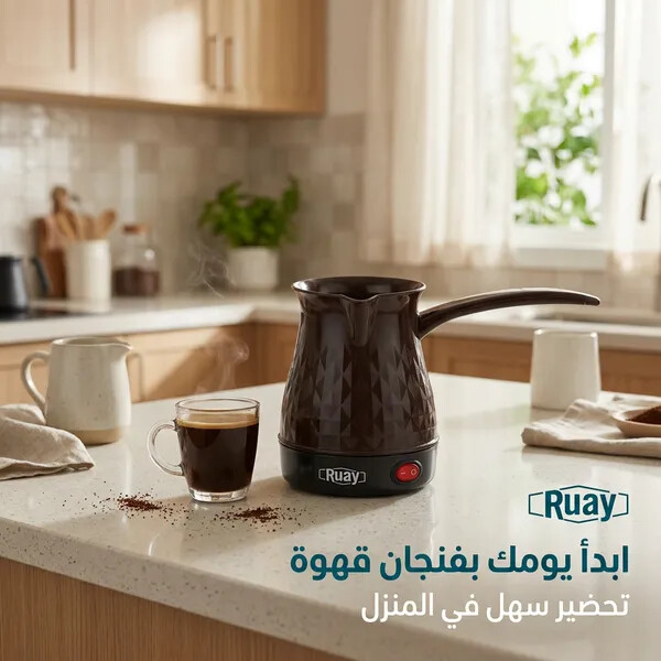 ركوة قهوة تركية كهربائية Ruay
