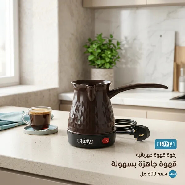 ركوة قهوة تركية كهربائية Ruay