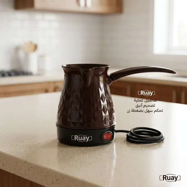 ركوة قهوة تركية كهربائية Ruay