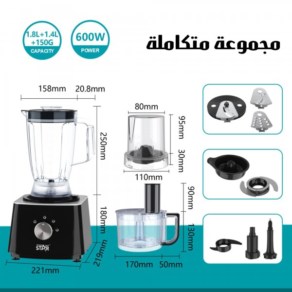 طقم مطبخ ١٠ في ١ العملى 600 واط خلاط و كبة و مفرمة بضمان عام