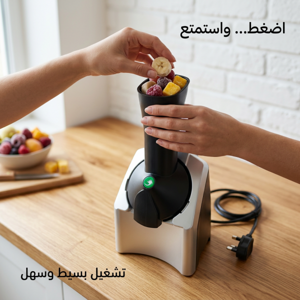 ماكينة صنع الأيس كريم الأحدث بضمان عامين
