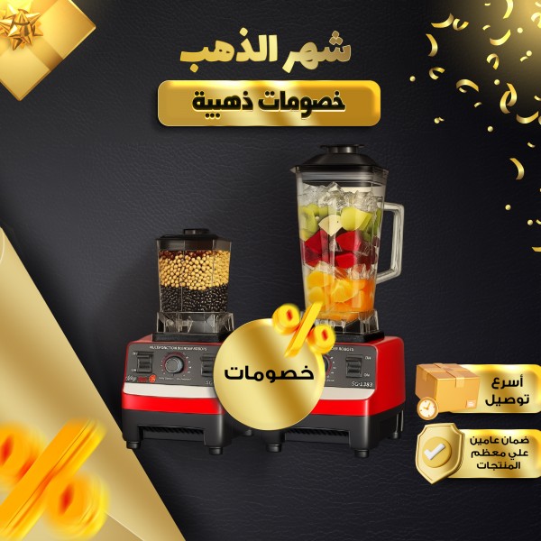 خلاط Gold Crest موديل GC-9880