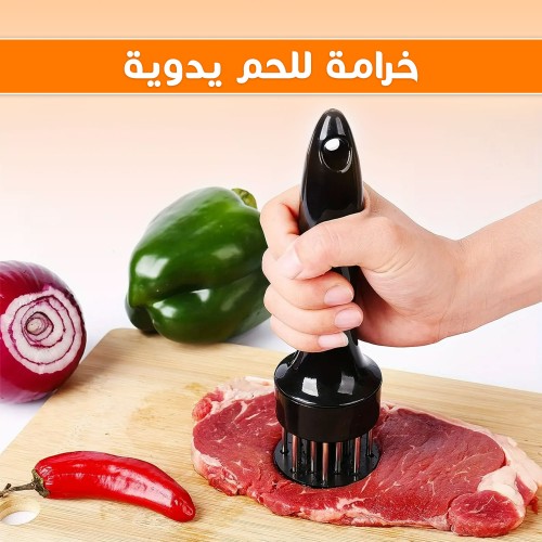 خرامة للحم يدوية