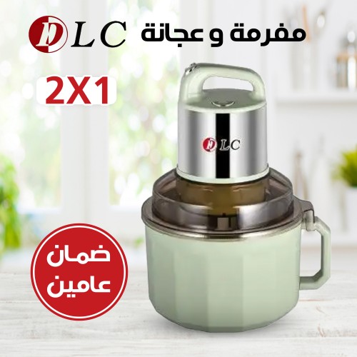 بضمان عامين DLC  مفرمة و عجانة 2*1