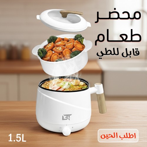 محضر طعام قابل للطى