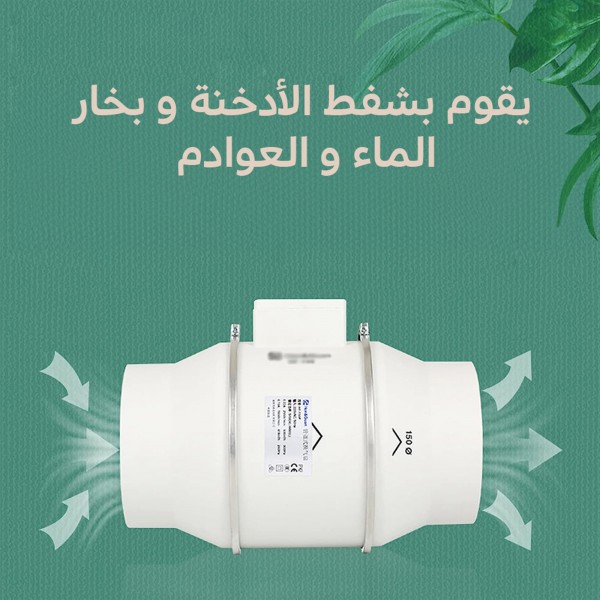 شفاط ومروحة متنقلة 2 في 1 ضمان عام