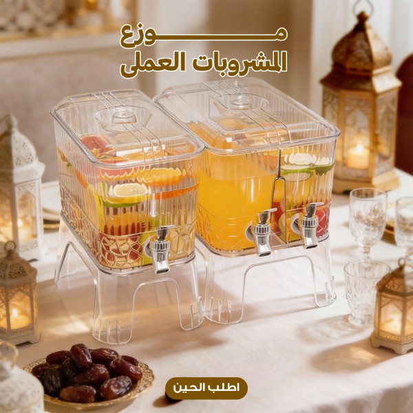 موزع المشروبات العملى