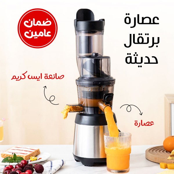 عصاره و صانعه ايس كريم  و عصاره برتقال الحديثة بضمان عامين