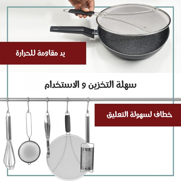 واقي من رذاذ القلي