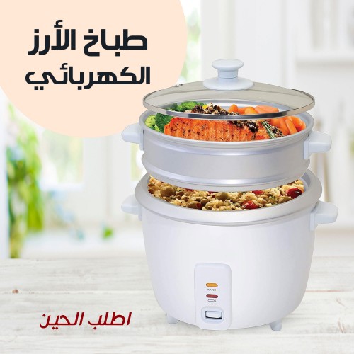 طباخ الأرز الكهربائي من دينيكس بضمان عامين