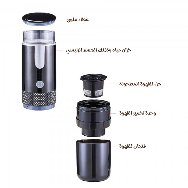 صانع القهوة المحمول