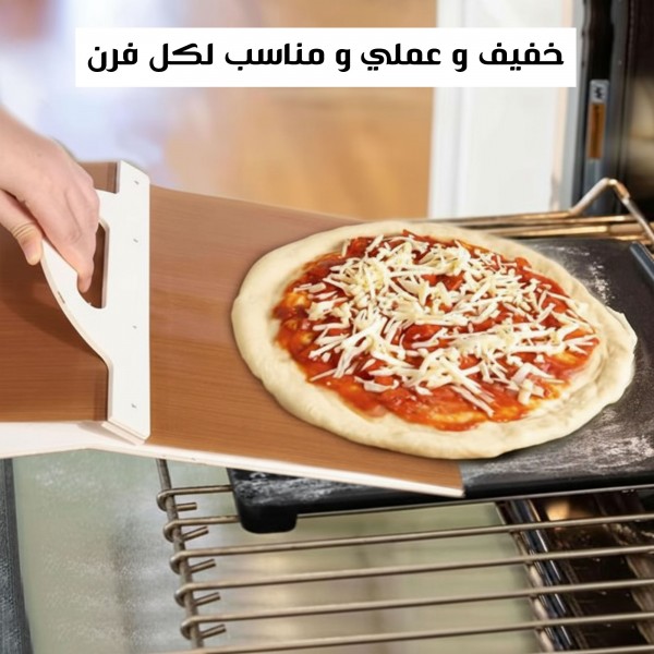 لوح بيتزا خشبي