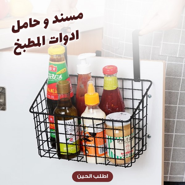 مسند و حامل ادوات المطبخ