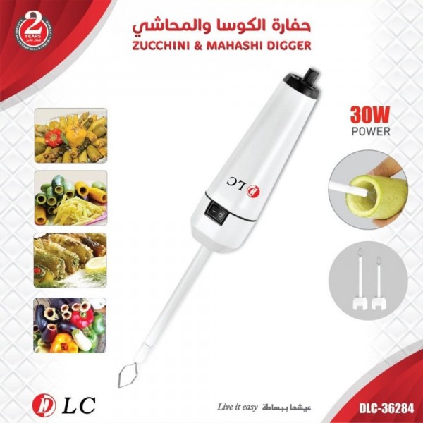 مقوار المحشي DLC بضمان عامين