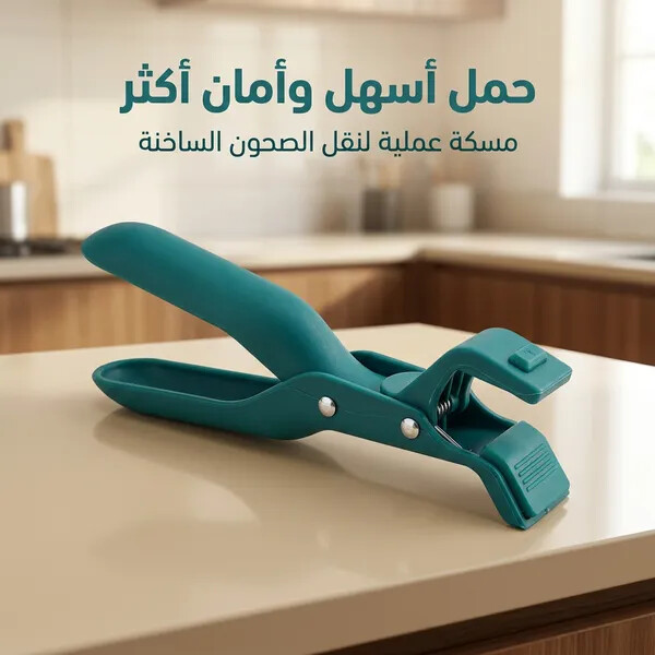 مشبك مضاد للحرق للمطبخ