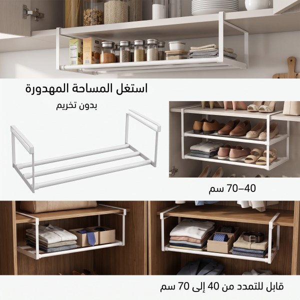 رف على كيفك المتمدد بدون تخريم