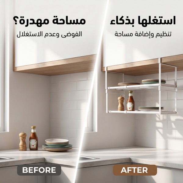 رف على كيفك المتمدد بدون تخريم