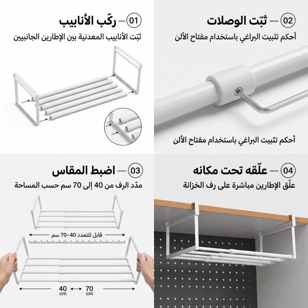 رف على كيفك المتمدد بدون تخريم
