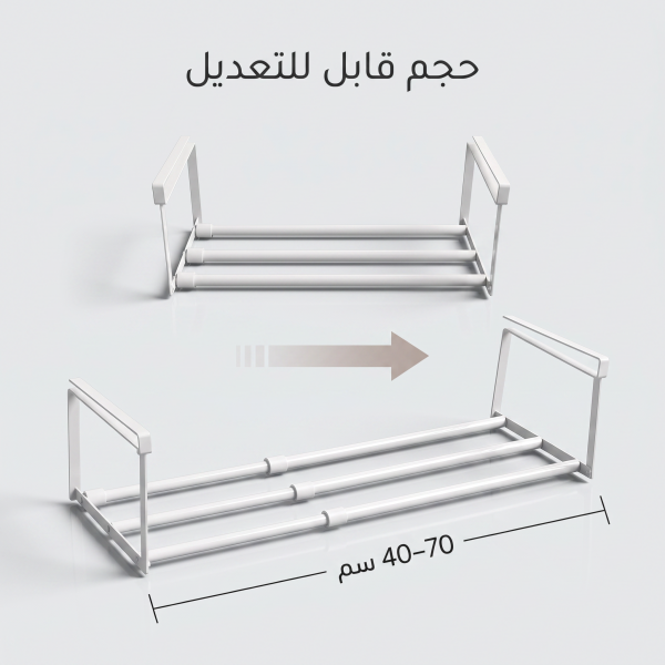 رف على كيفك المتمدد بدون تخريم