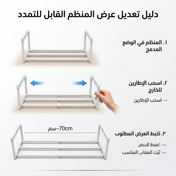 رف على كيفك المتمدد بدون تخريم