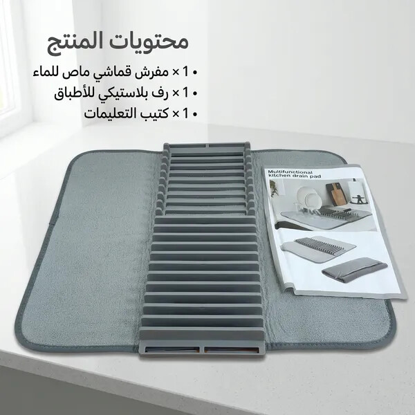 منظم ومجفف الأطباق القابل للتمدد فوق الحوض