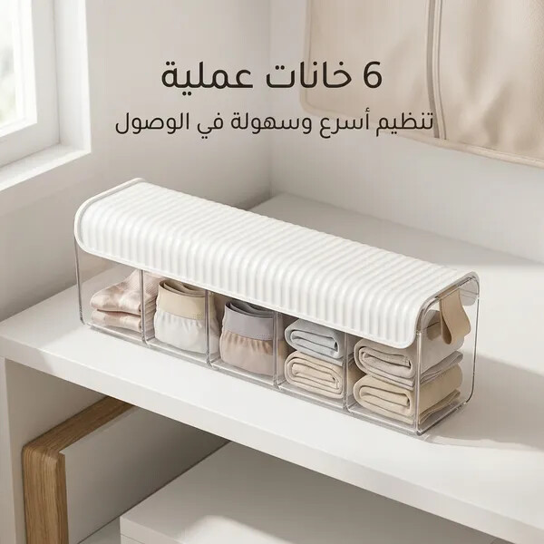 منظم جداري للملابس الداخلية والجوارب مقسم بـ 6 خانات
