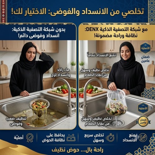 حامل ومصفاة بقايا الطعام لحوض المطبخ القابل للطي مع أكياس شبكية