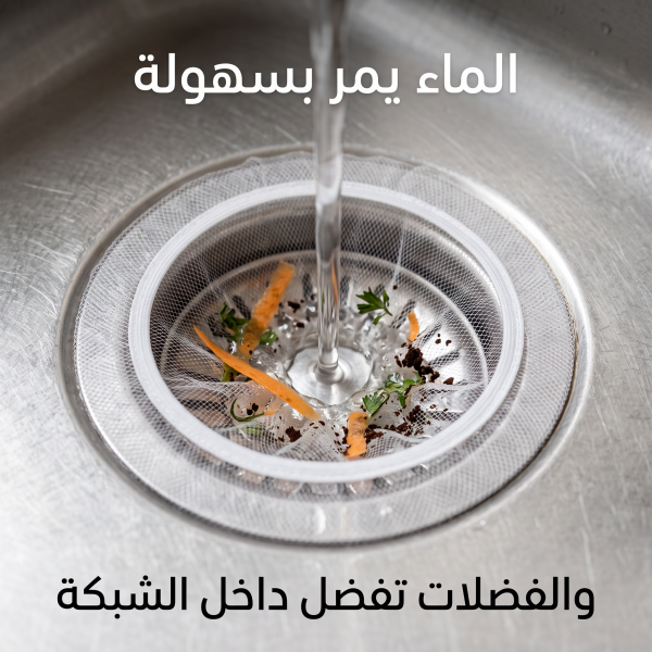 حامل ومصفاة بقايا الطعام لحوض المطبخ القابل للطي مع أكياس شبكية