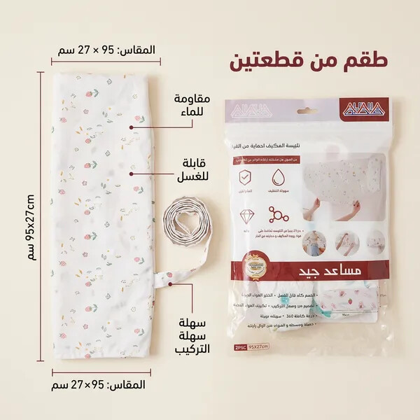غطاء كفر حماية المكيف ضد الغبار و الاتربة عملي وممتاز لحماية المكيفات