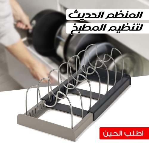 منظم الحديث لتنظيم المطبخ