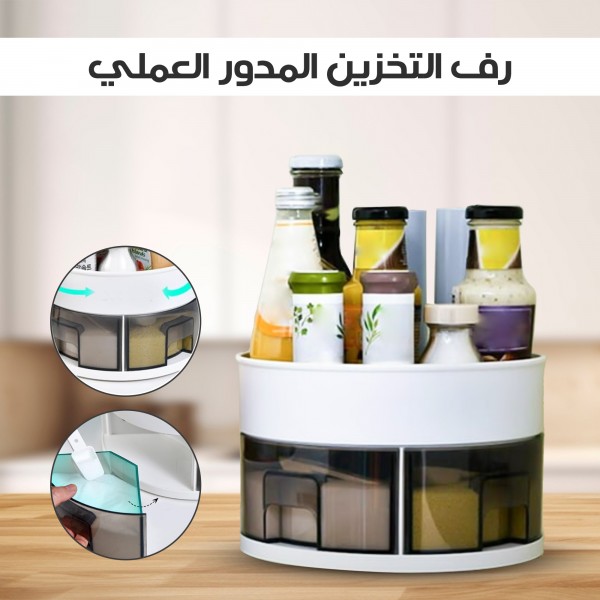 رف التخزين المدور العملى