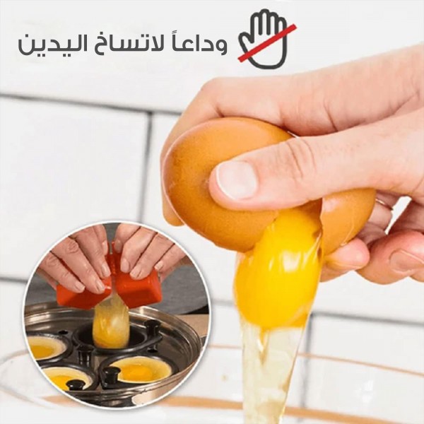 أداة تكسير البيض اليدوية للمطبخ