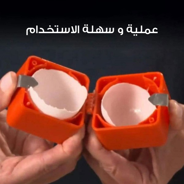 أداة تكسير البيض اليدوية للمطبخ