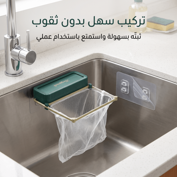 مصفاة وحامل أكياس بقايا الطعام لحوض المطبخ