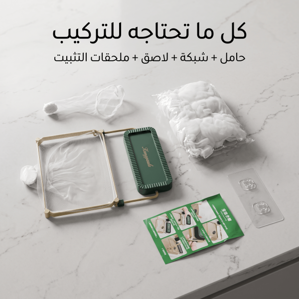 مصفاة وحامل أكياس بقايا الطعام لحوض المطبخ