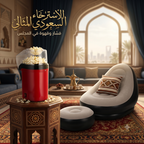 عرض كنبة بين باج و مسند رجل المريحة للمباريات آله صنع الفشار السريعة